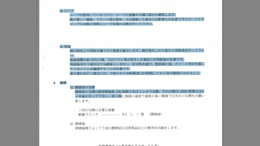 OCR処理