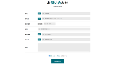 紙文書電子化・スキャン代行のお問い合わせと無料見積もり