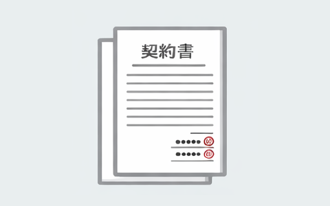 契約書・機密保持契約書などの紙文書電子化サービス